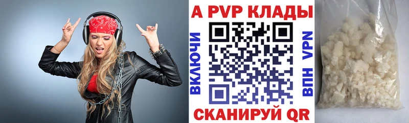 APVP Соль  Реж 