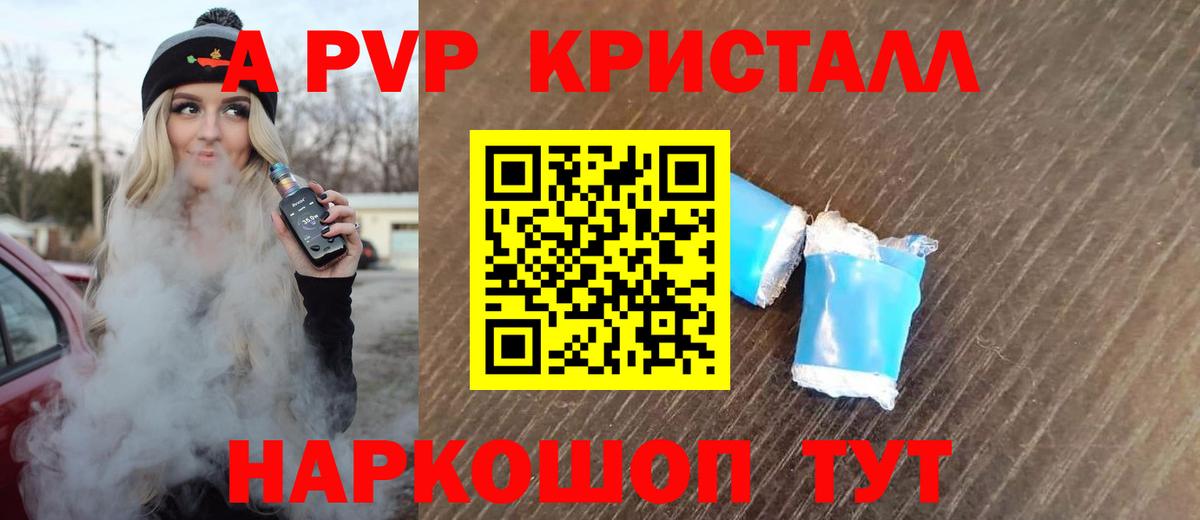 Alpha PVP кристаллы Реж
