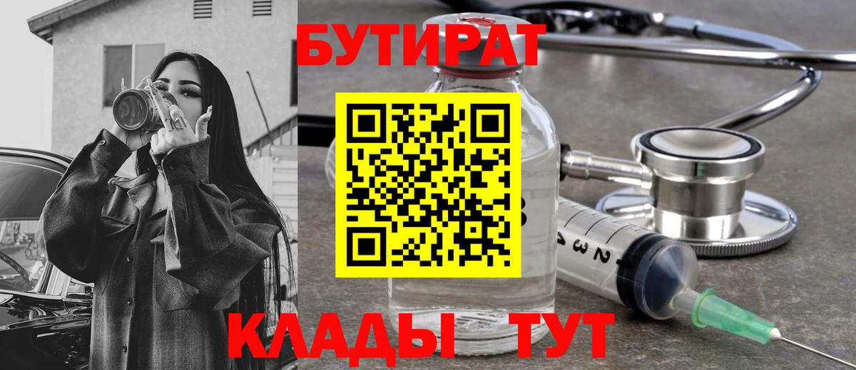 Бутират жидкий экстази Реж
