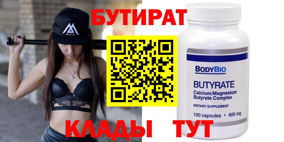 Реж  Бутират оксана  Вход с VPN 