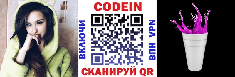 Codein напиток Lean (лин)  наркошоп  blacksprut ССЫЛКА  Реж 