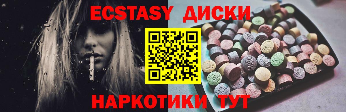 Ecstasy 280мг Реж