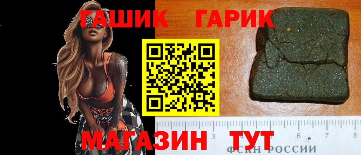 где продают наркотики  ГАШИШ 40% ТГК  Вход с VPN  Реж 