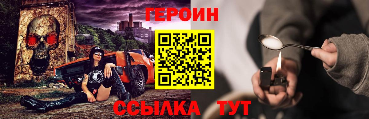 ГЕРОИН хмурый  Вход с VPN  ГЕРОИН  Реж 