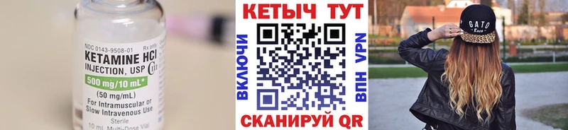 цена наркотик  ОМГ ОМГ маркетплейс  Кетамин VHQ  Реж 