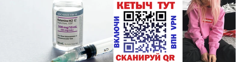 КЕТАМИН ketamine Реж