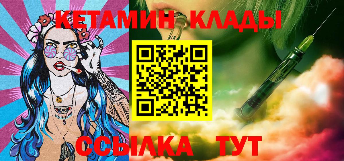 Реж  Кетамин ketamine  Вход с VPN 