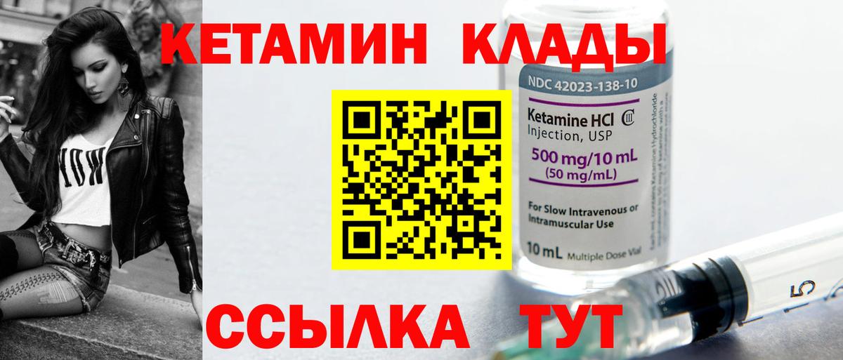 Кетамин VHQ Реж