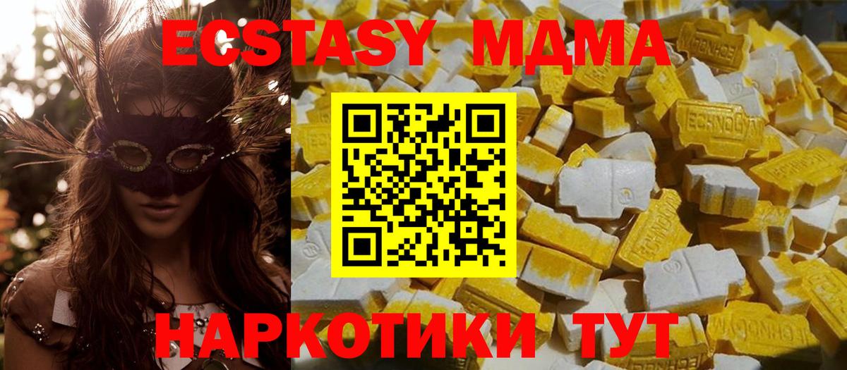 Реж  МДМА молли  Вход с VPN  МДМА  MDMA crystal 