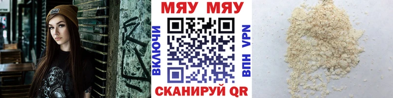 Мефедрон мука  Реж 