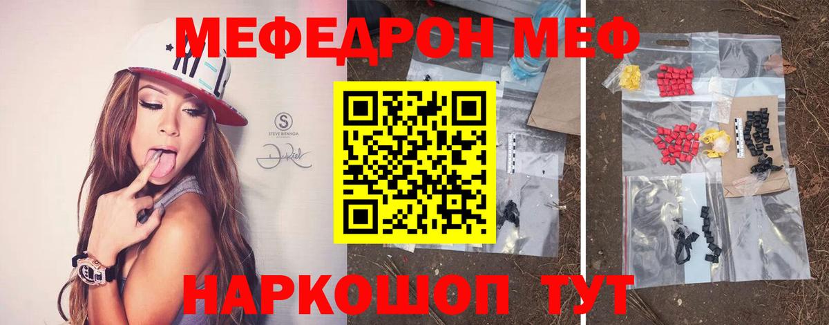 Реж  МЕФ  МЕФ мяу мяу  Вход с VPN  Меф мяу мяу 