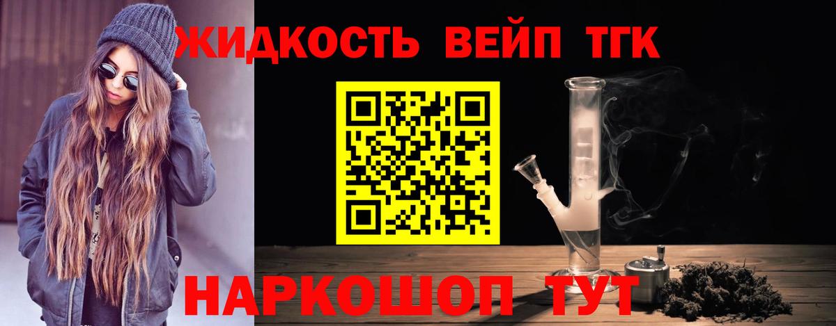 Реж  ТГК гашишное масло  Вход с VPN 